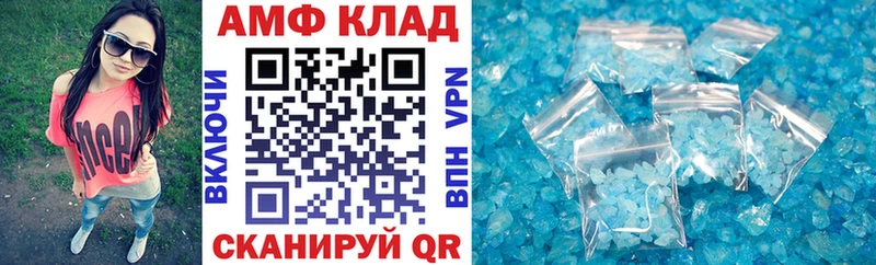 АМФ Premium  MEGA онион  Казань 