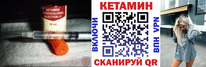 Кетамин VHQ  Казань 